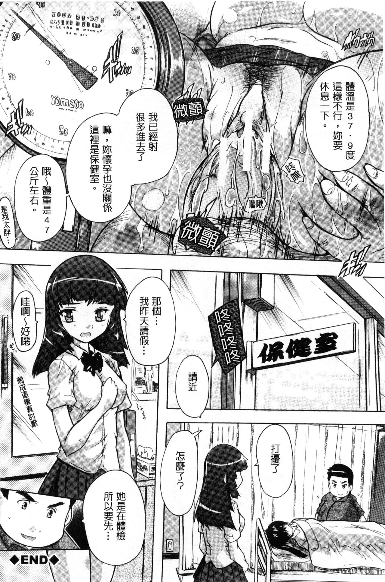 乳奴隷～母娘ご懐妊～ 乳奴隸-母女都懷孕 第10话 第16页