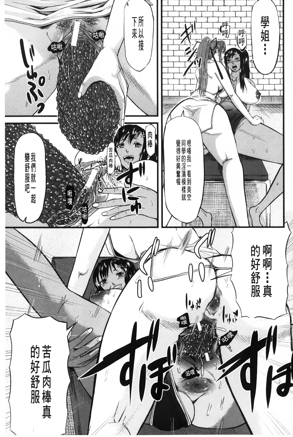 女地獄、肉之壺 ~変態類淫乱科淫母豬一代記 第10话 第10页
