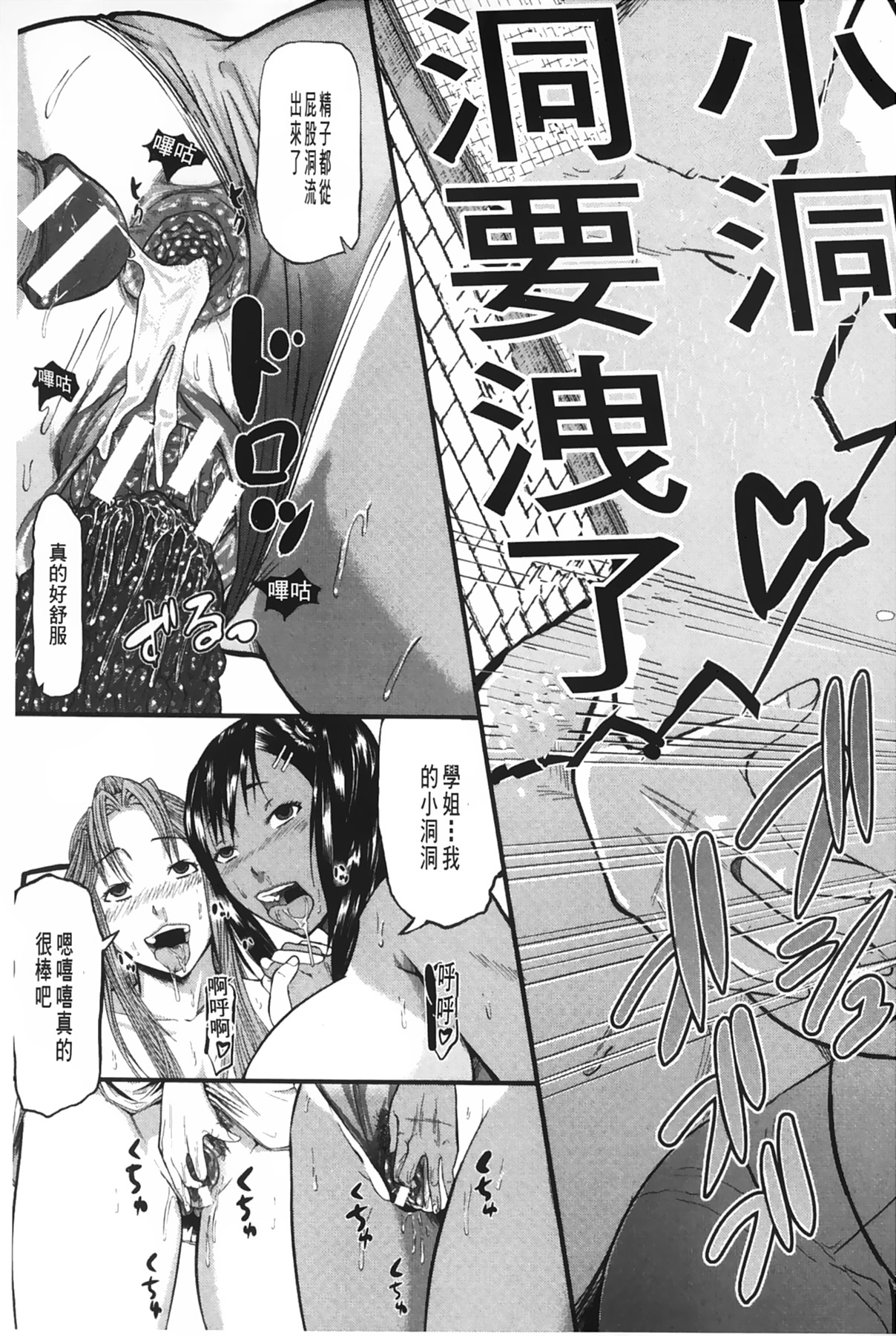 女地獄、肉之壺 ~変態類淫乱科淫母豬一代記 第10话 第16页