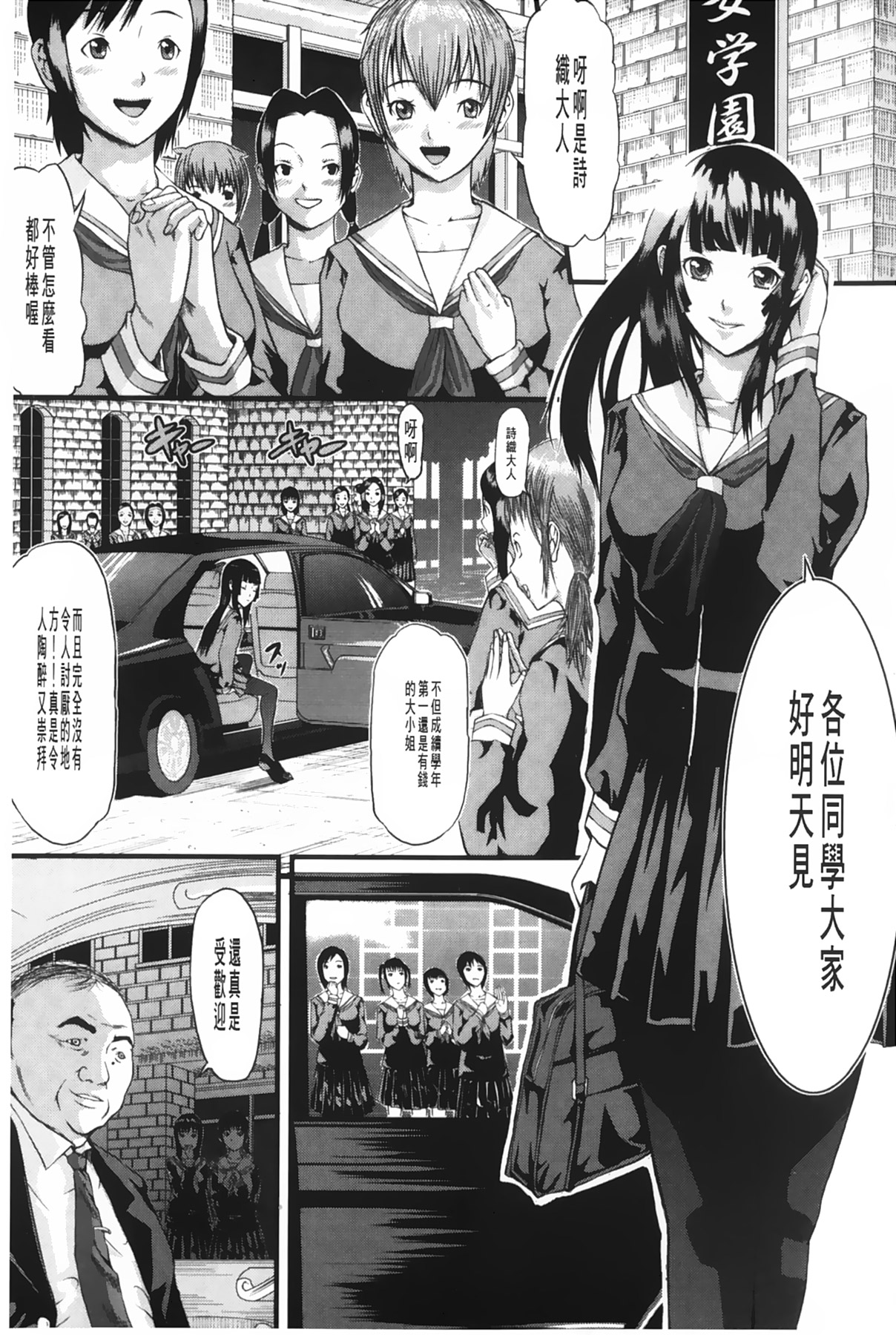 女地獄、肉之壺 ~変態類淫乱科淫母豬一代記 第10话 第18页