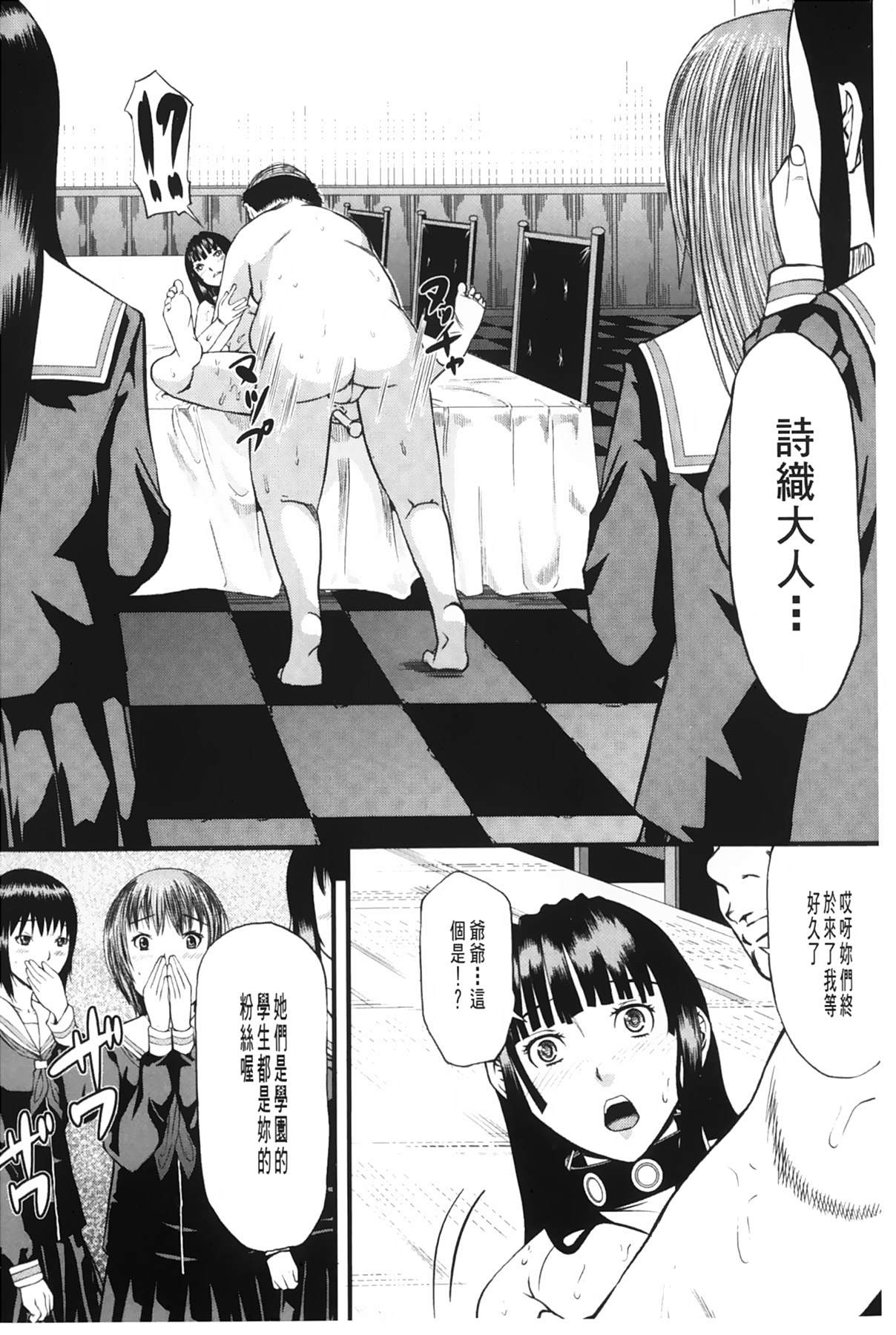 女地獄、肉之壺 ~変態類淫乱科淫母豬一代記 第11话 第19页