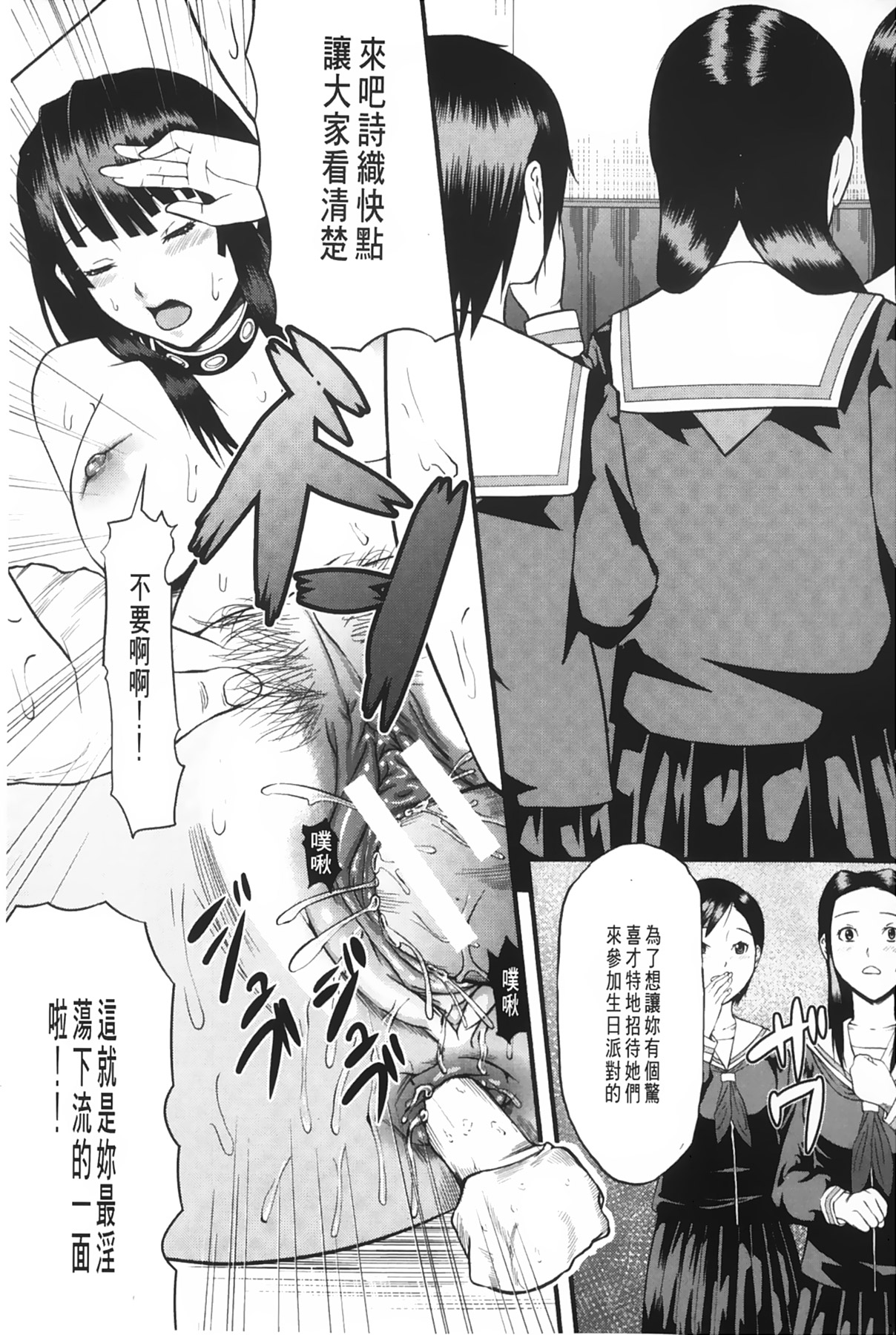 女地獄、肉之壺 ~変態類淫乱科淫母豬一代記 第11话 第20页