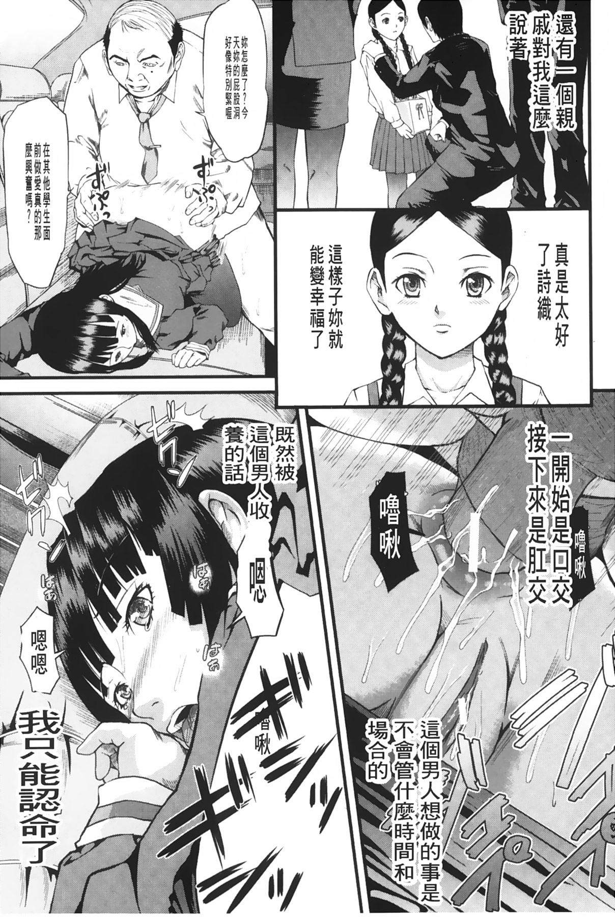 女地獄、肉之壺 ~変態類淫乱科淫母豬一代記 第11话 第2页