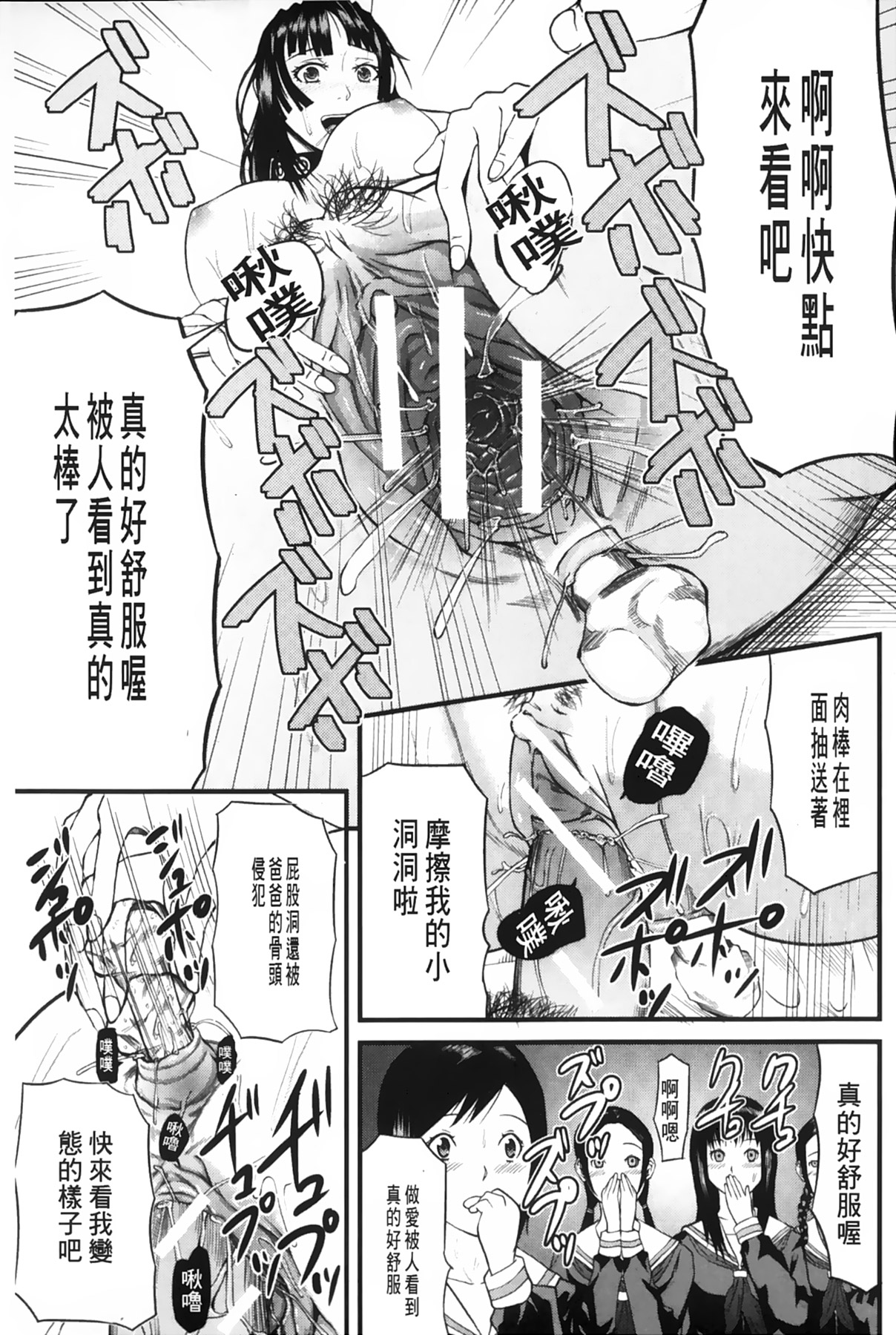 女地獄、肉之壺 ~変態類淫乱科淫母豬一代記 第12话 第2页