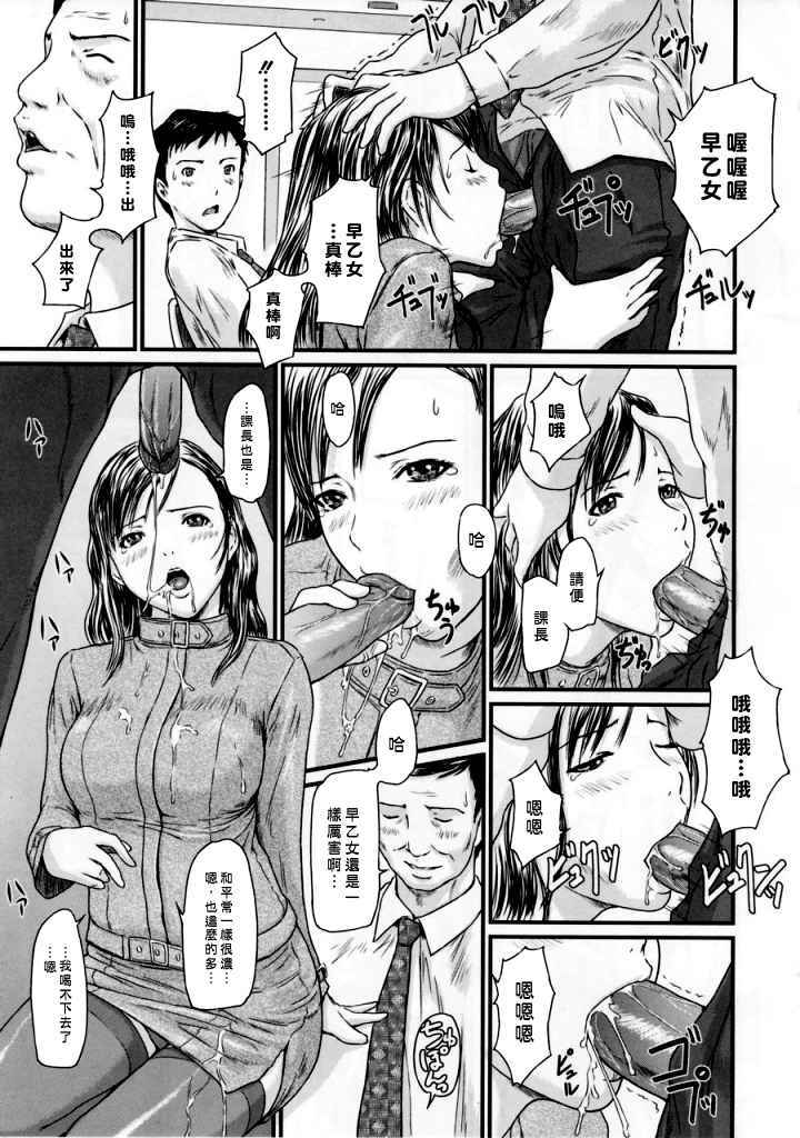 LOVE SELECTION 第11话 第6页