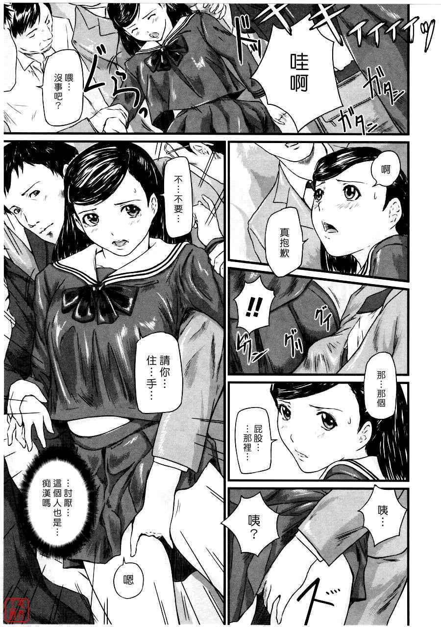 LOVE SELECTION 第13话 第4页