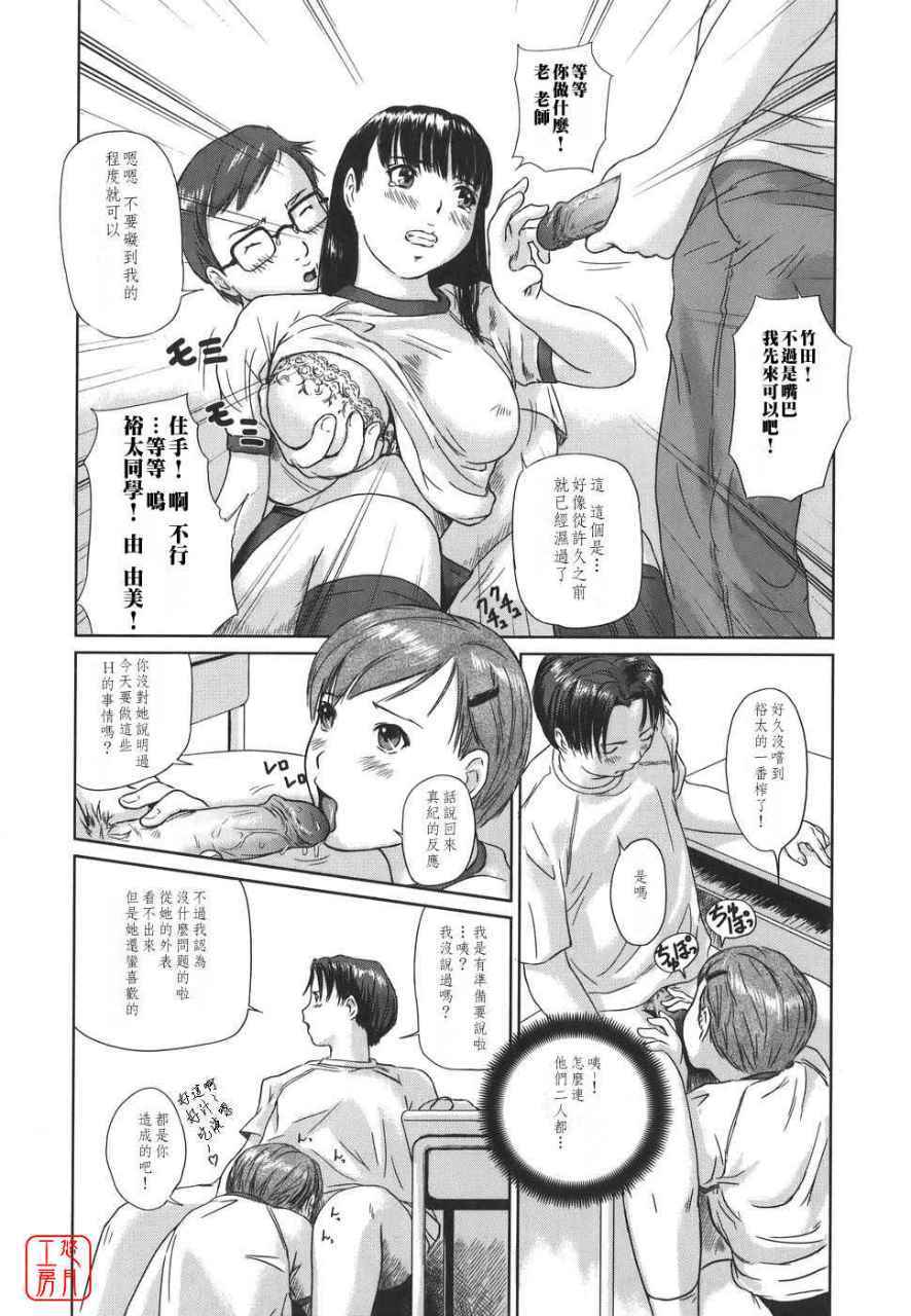 LOVE SELECTION 第22话 第1页