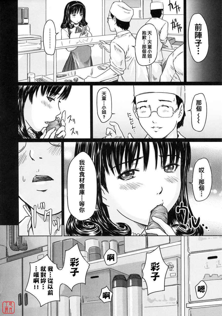 LOVE SELECTION 第23话 第1页