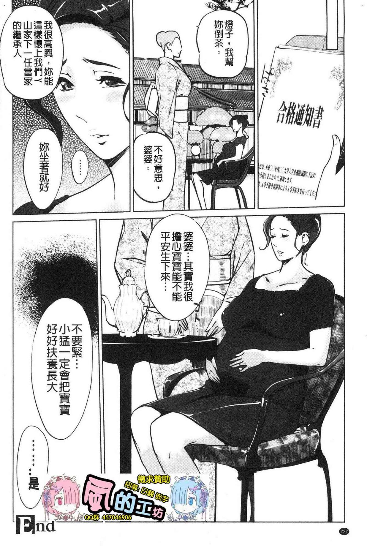 clone人間 第22话 第13页
