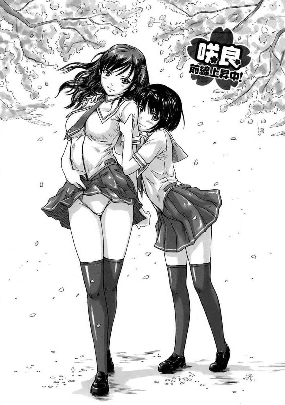 ♥Sisters 第10话 第10页