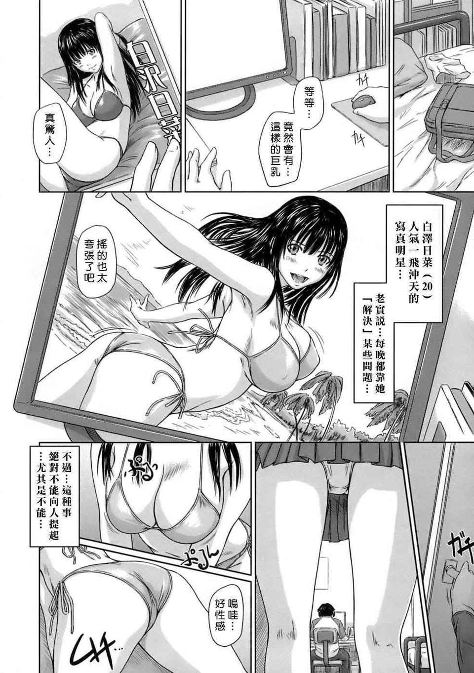 ♥Sisters 第13话 第5页