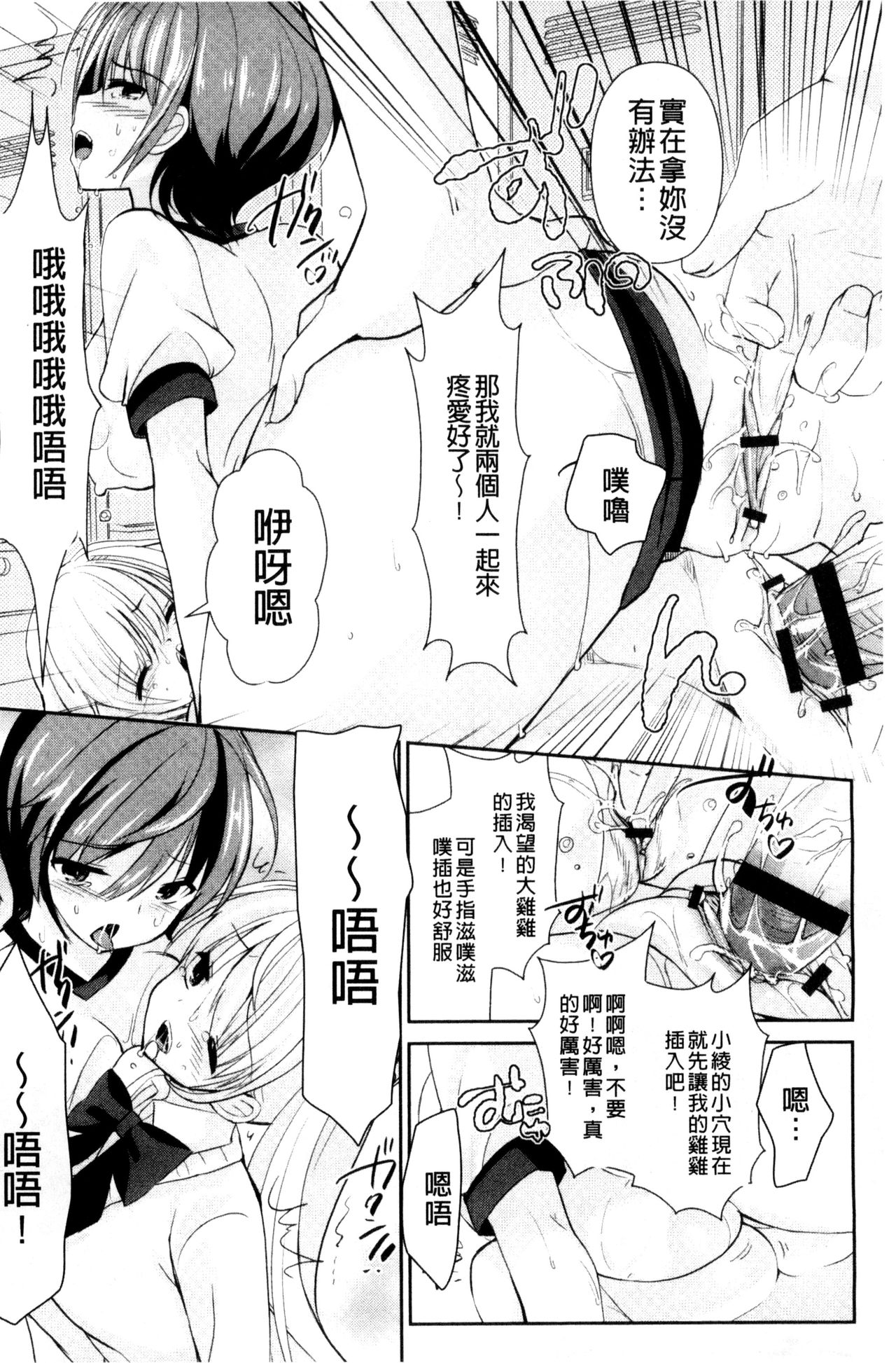 人妻不信 〜淫欲に堕ちる爆乳達〜 第10话 第1页