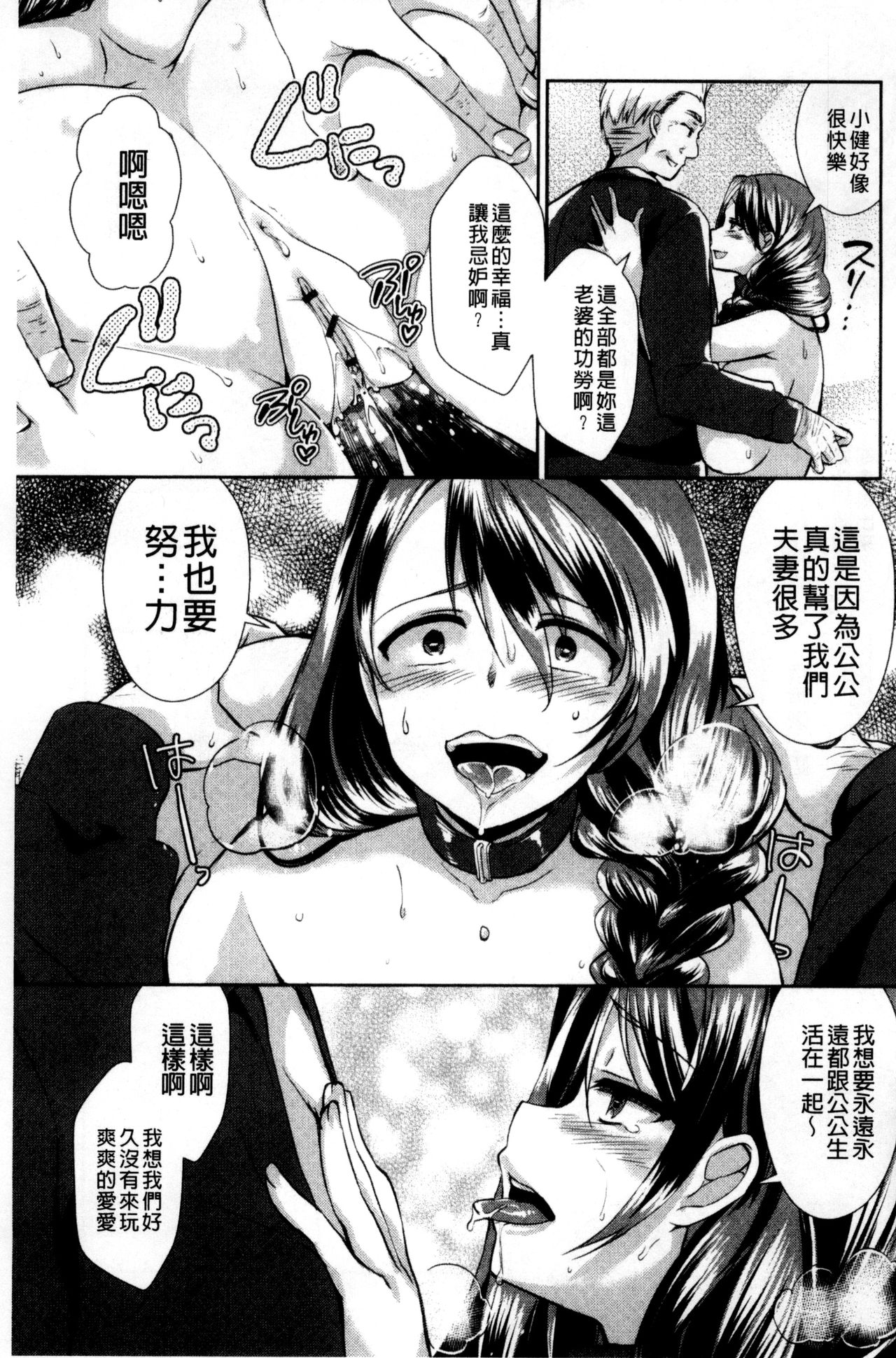 人妻不信 〜淫欲に堕ちる爆乳達〜 第10话 第6页