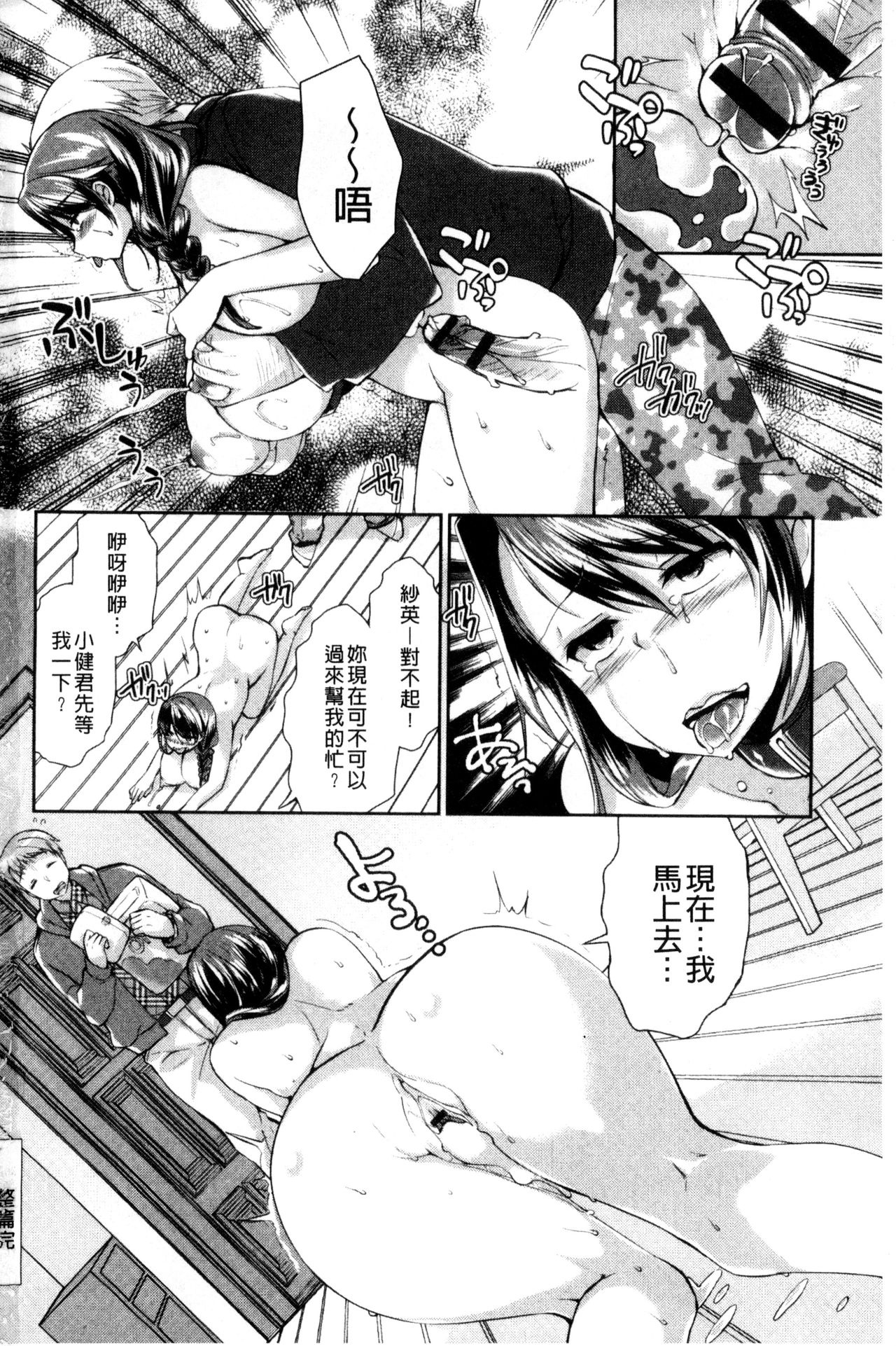 人妻不信 〜淫欲に堕ちる爆乳達〜 第10话 第13页