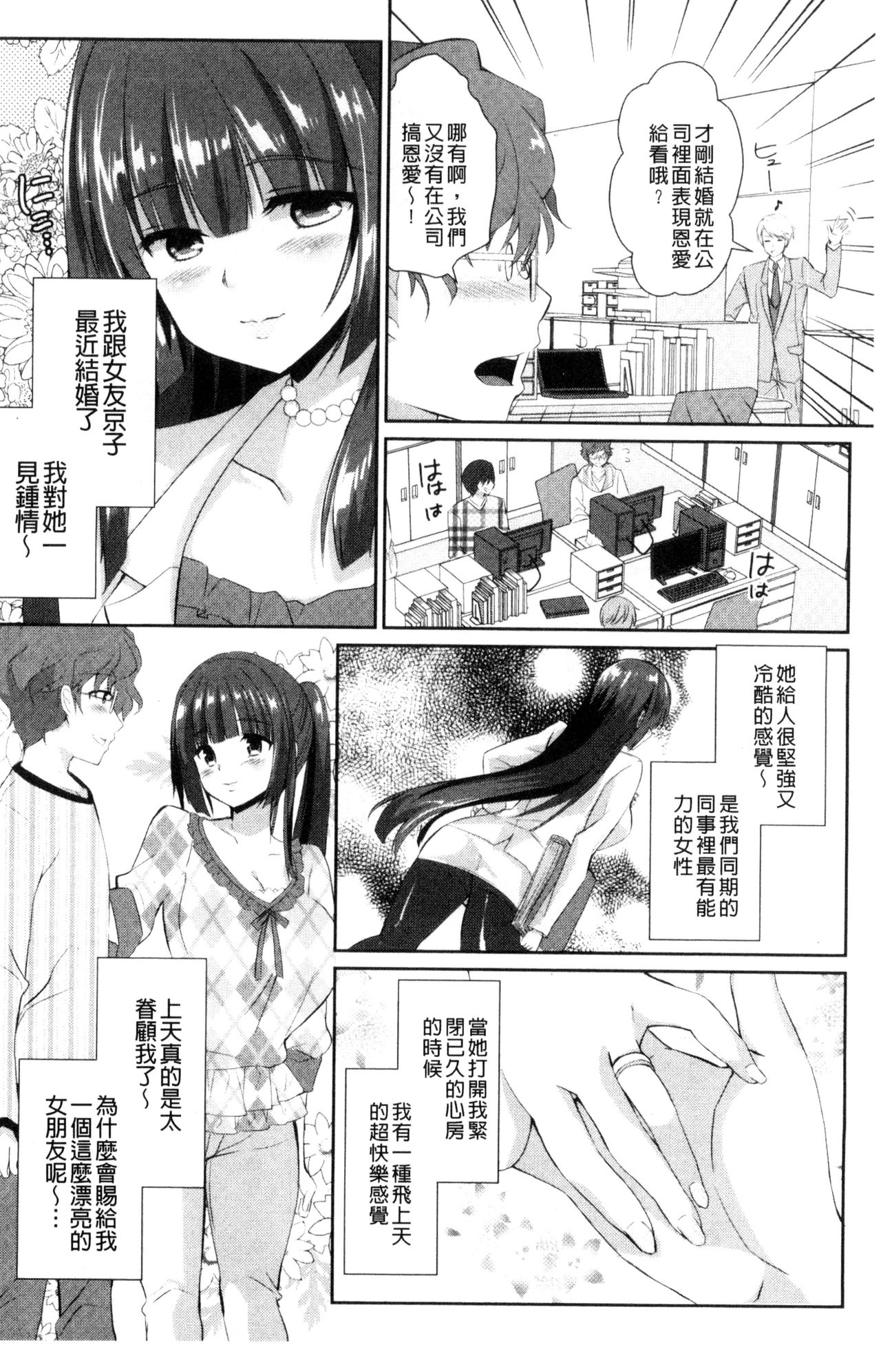 人妻不信 〜淫欲に堕ちる爆乳達〜 第5话 第17页