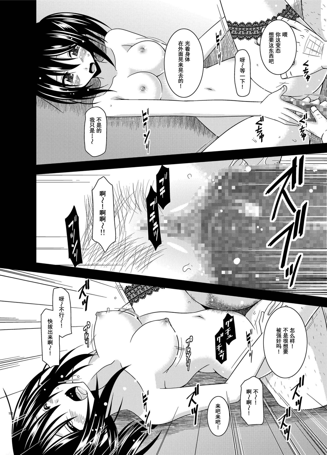 露出少女日記 第10话 第10页