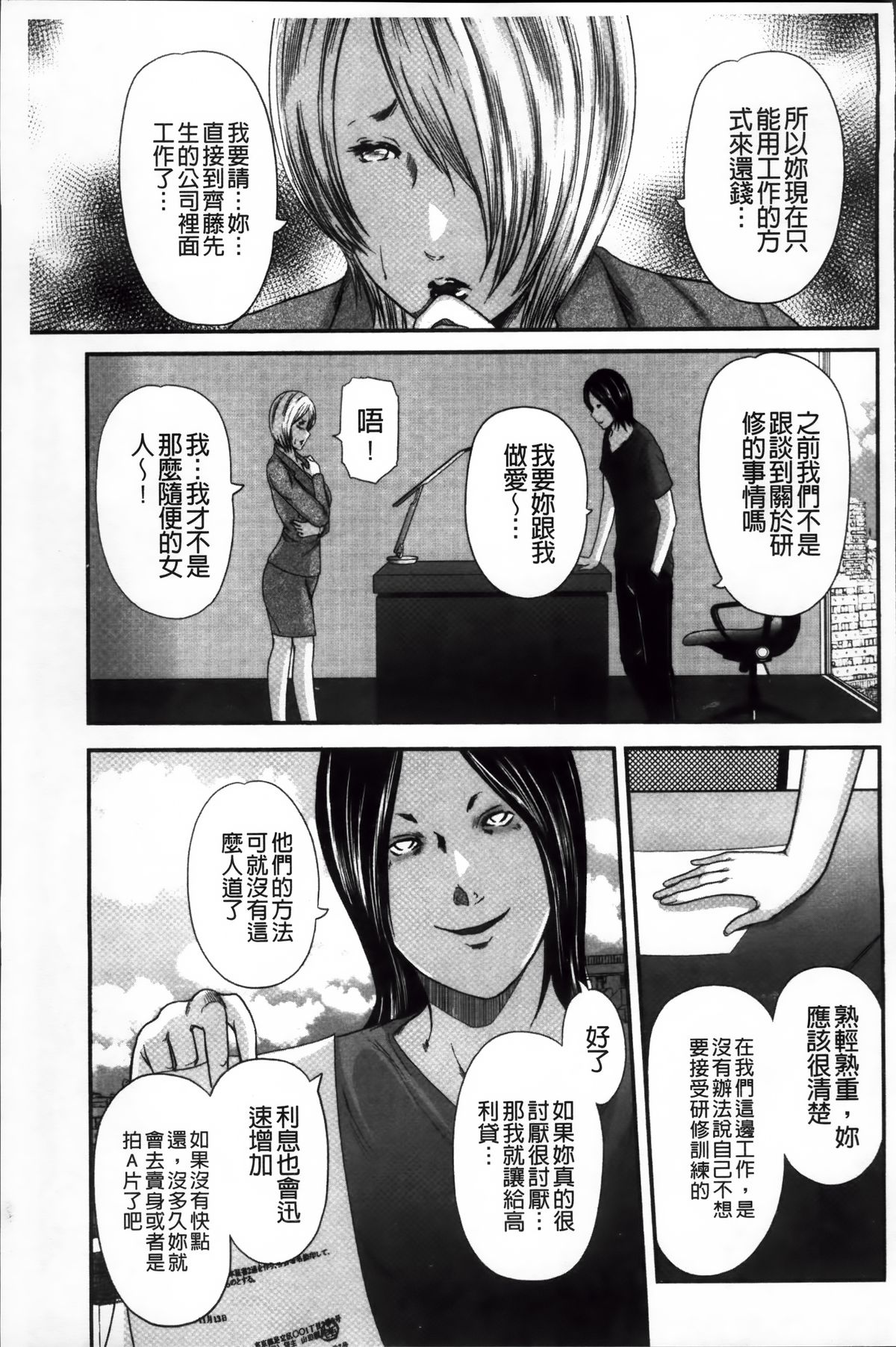 いかにして母は女を解放したか 2 第10话 第5页