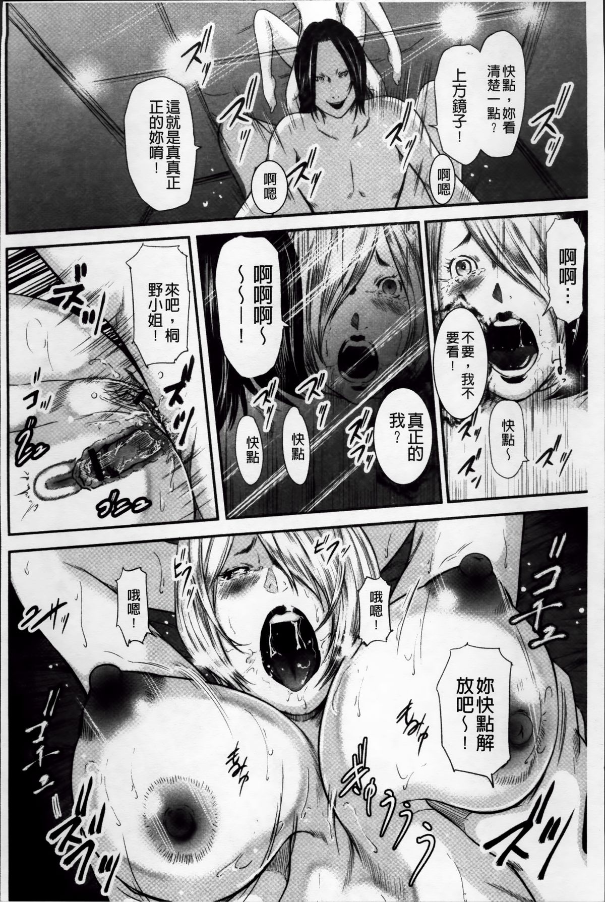 いかにして母は女を解放したか 2 第10话 第16页