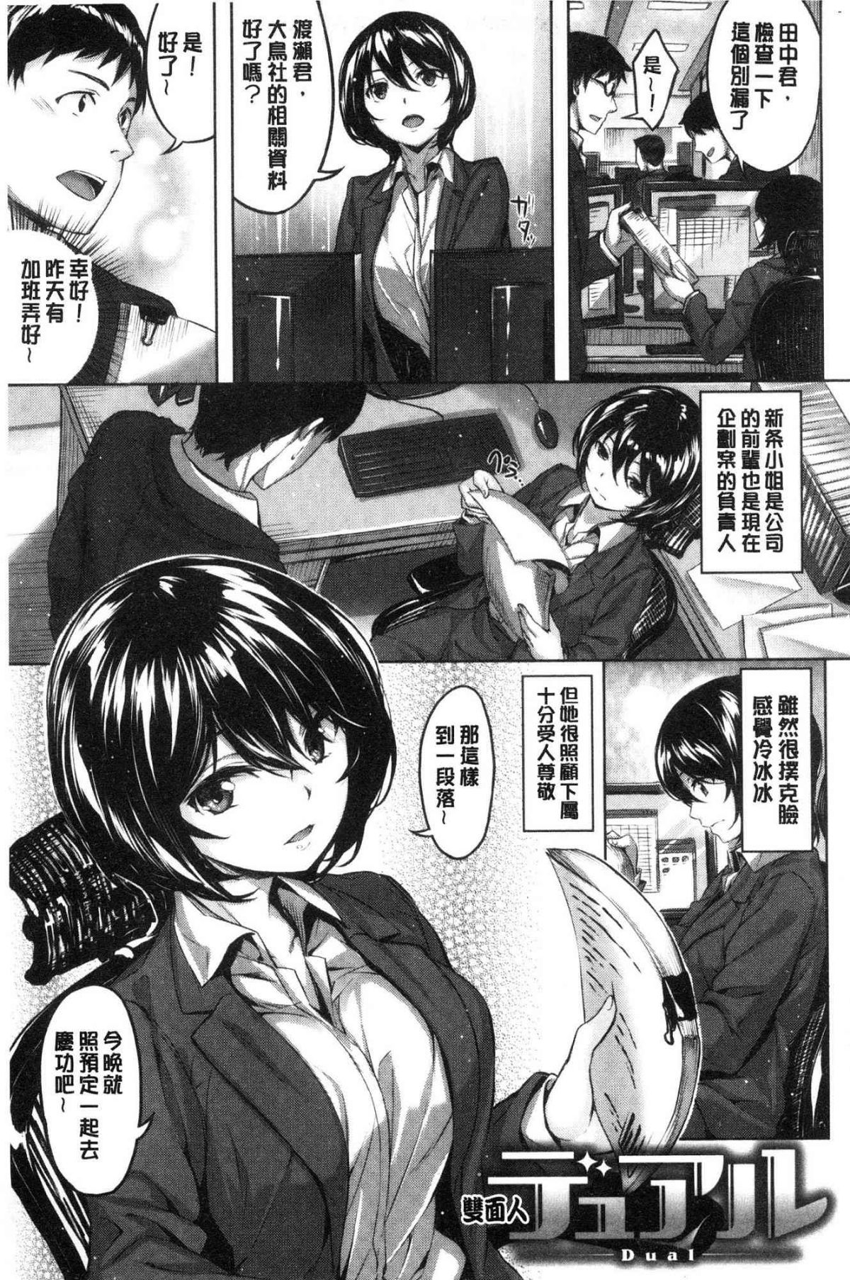 ふしだら吐息 淫亂微熱吐息 第12话 第2页