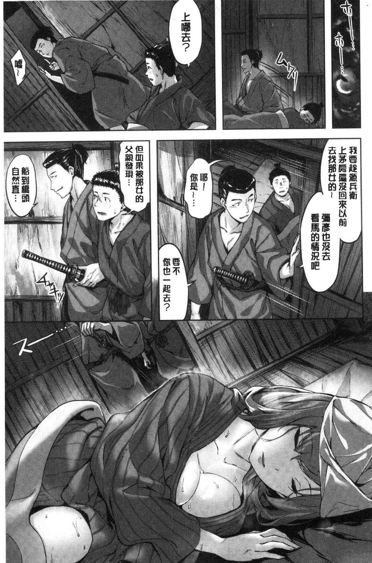 ふしだら吐息 淫亂微熱吐息 第16话 第2页