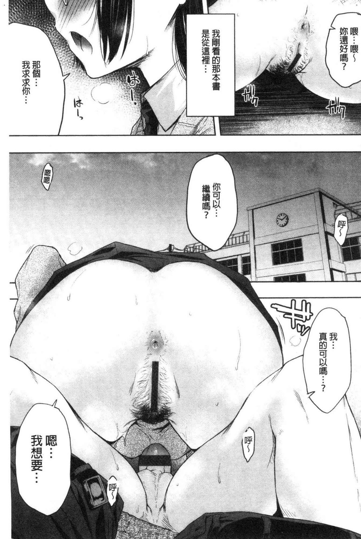 真面目でメガネなおっぱい達 第10话 第7页