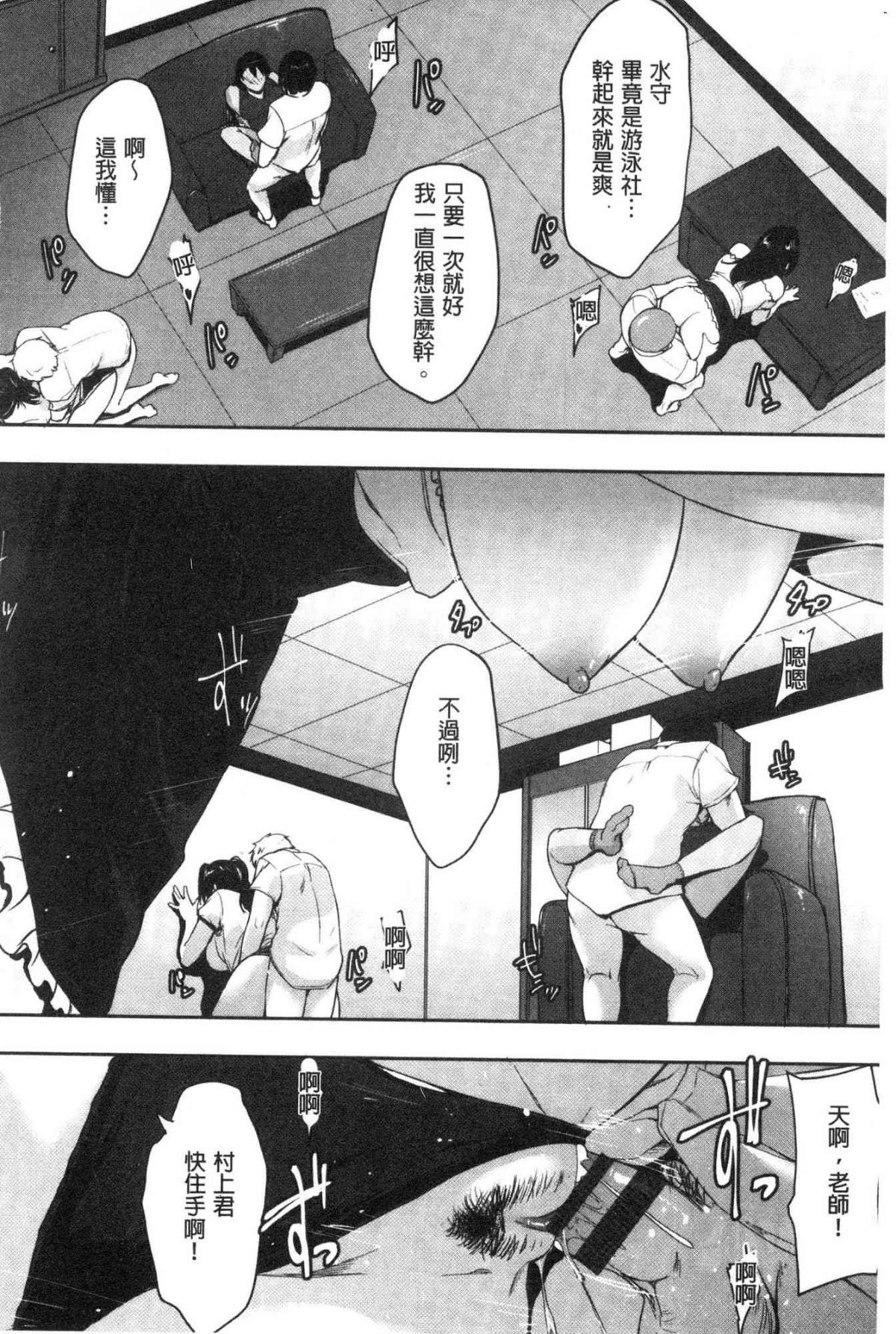 真面目でメガネなおっぱい達 第15话 第4页