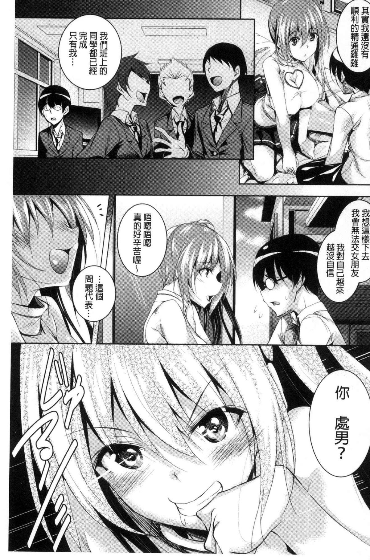 聖百合ヶ丘女学園性奴会 第10话 第1页