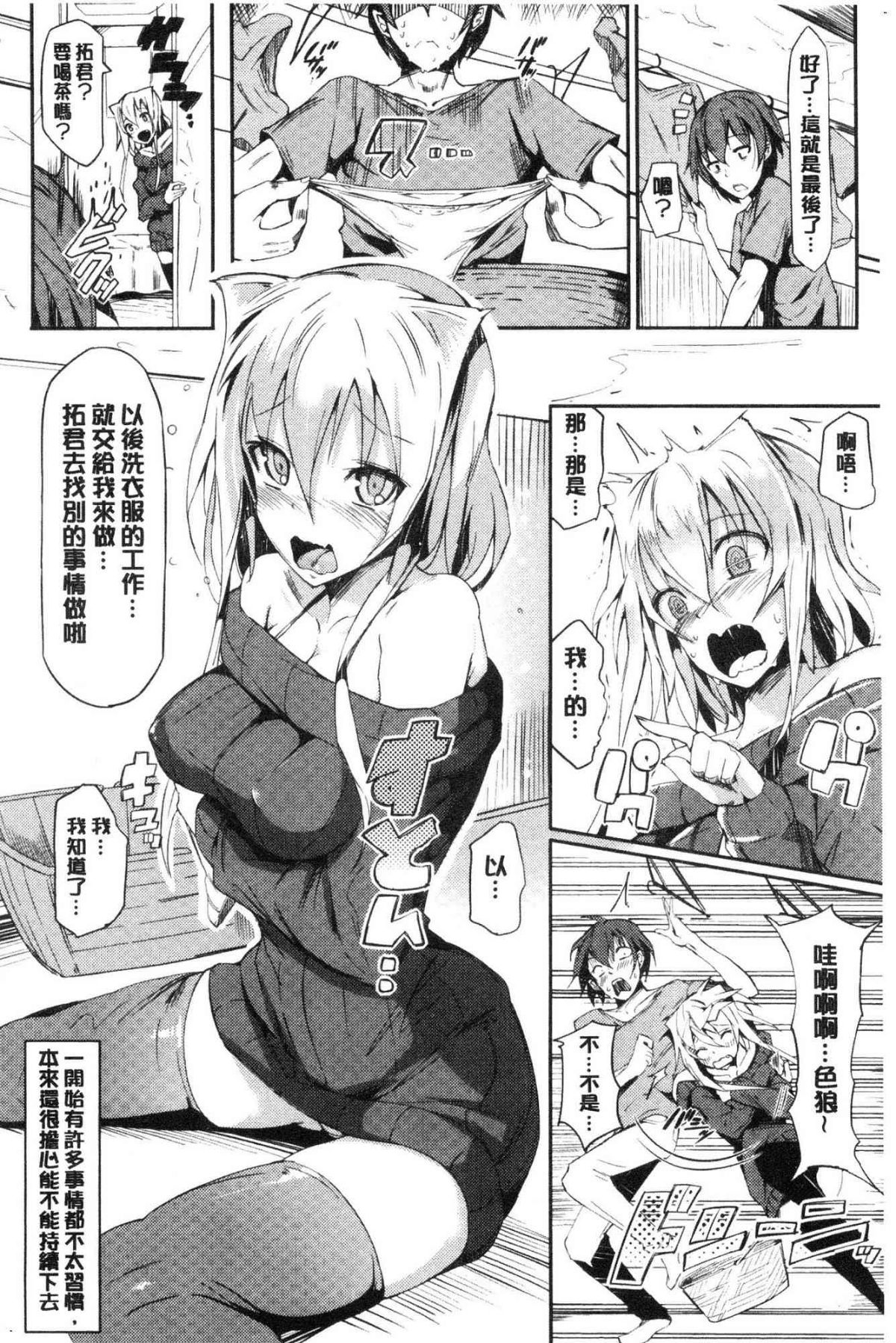 恋乳ているず あんこ～る！ 戀乳情慾小品 安可安~可！ 第10话 第10页
