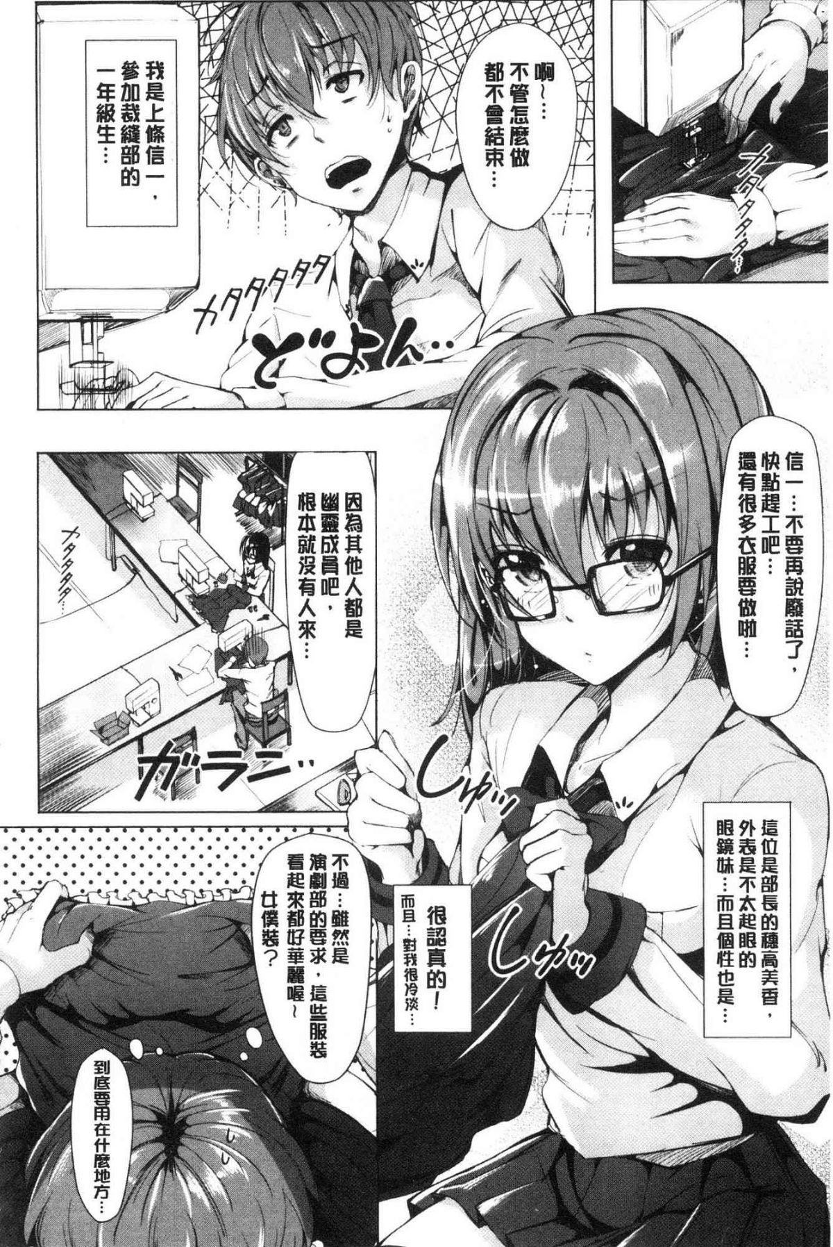 恋乳ているず あんこ～る！ 戀乳情慾小品 安可安~可！ 第14话 第8页