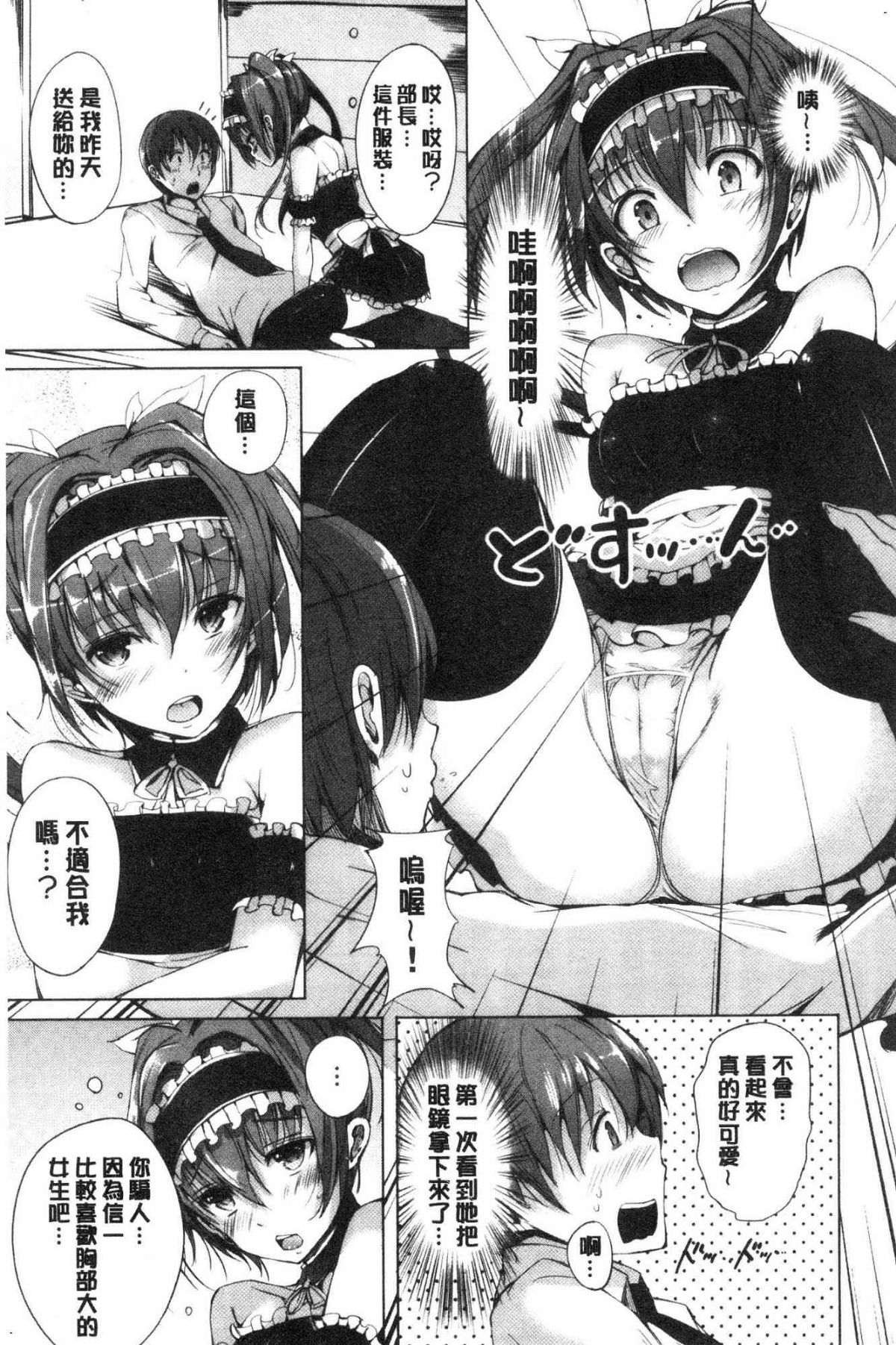恋乳ているず あんこ～る！ 戀乳情慾小品 安可安~可！ 第15话 第1页