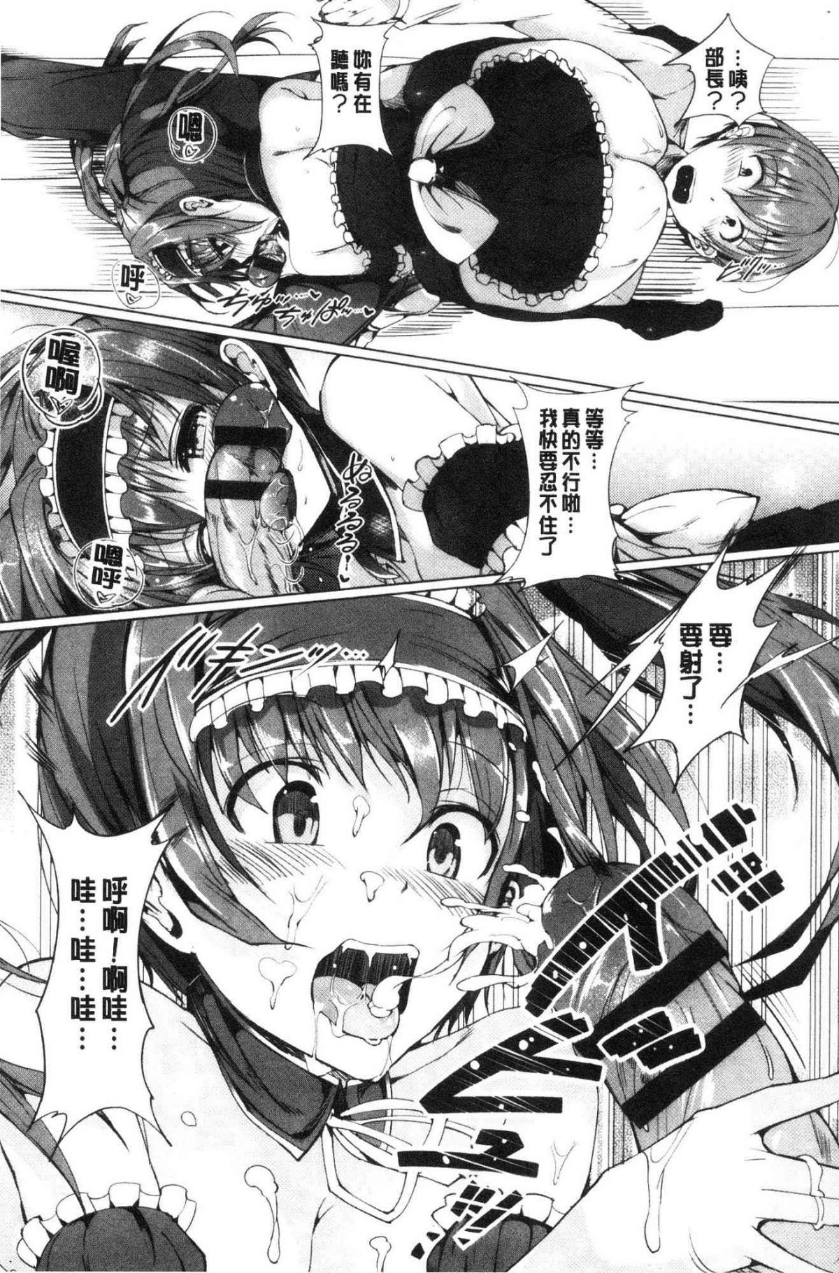 恋乳ているず あんこ～る！ 戀乳情慾小品 安可安~可！ 第15话 第7页
