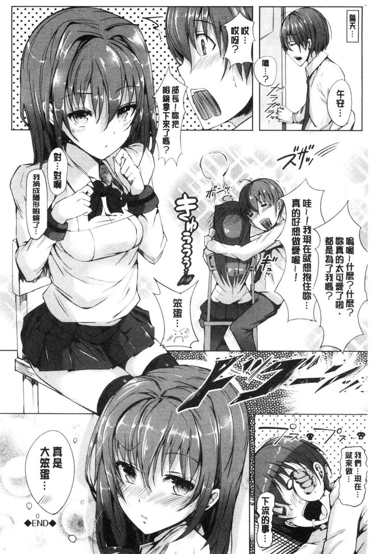 恋乳ているず あんこ～る！ 戀乳情慾小品 安可安~可！ 第16话 第2页