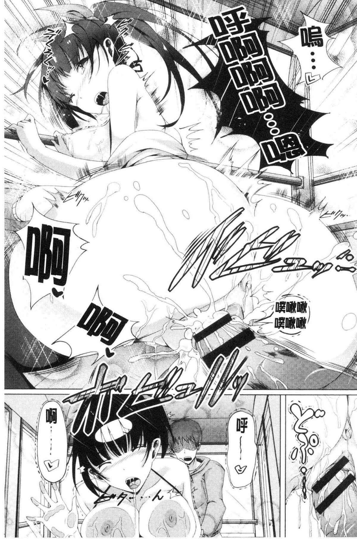 恋乳ているず あんこ～る！ 戀乳情慾小品 安可安~可！ 第19话 第3页