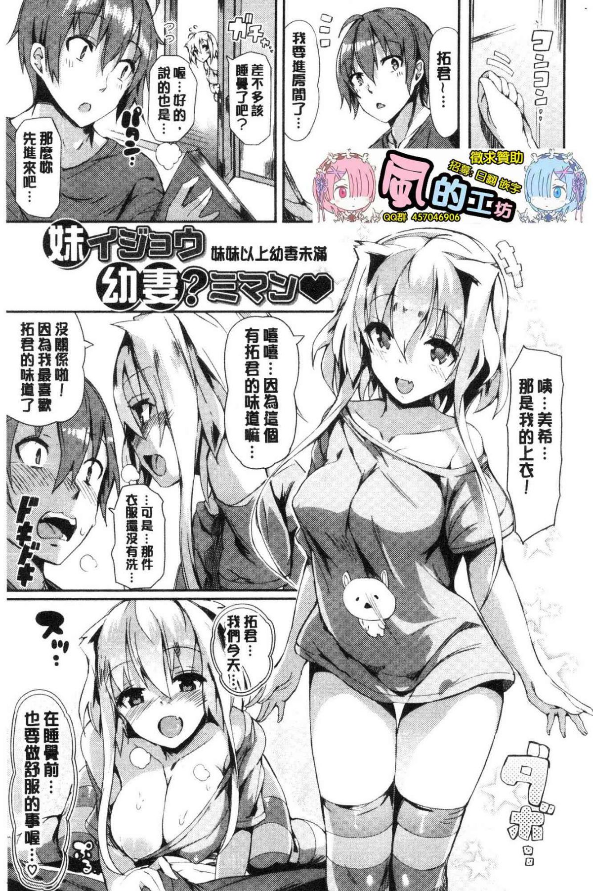 恋乳ているず あんこ～る！ 戀乳情慾小品 安可安~可！ 第19话 第5页