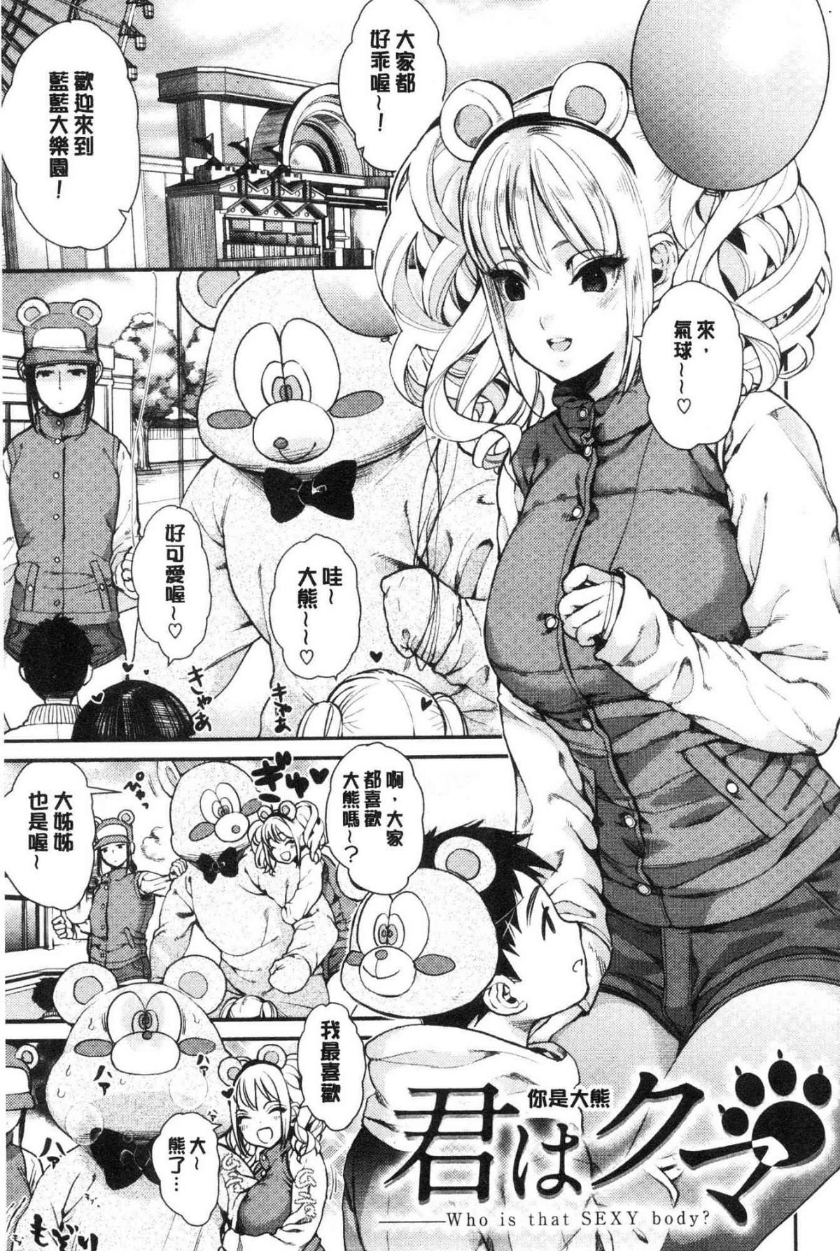 いろはにほへと 淫艷花的色與味 第10话 第9页