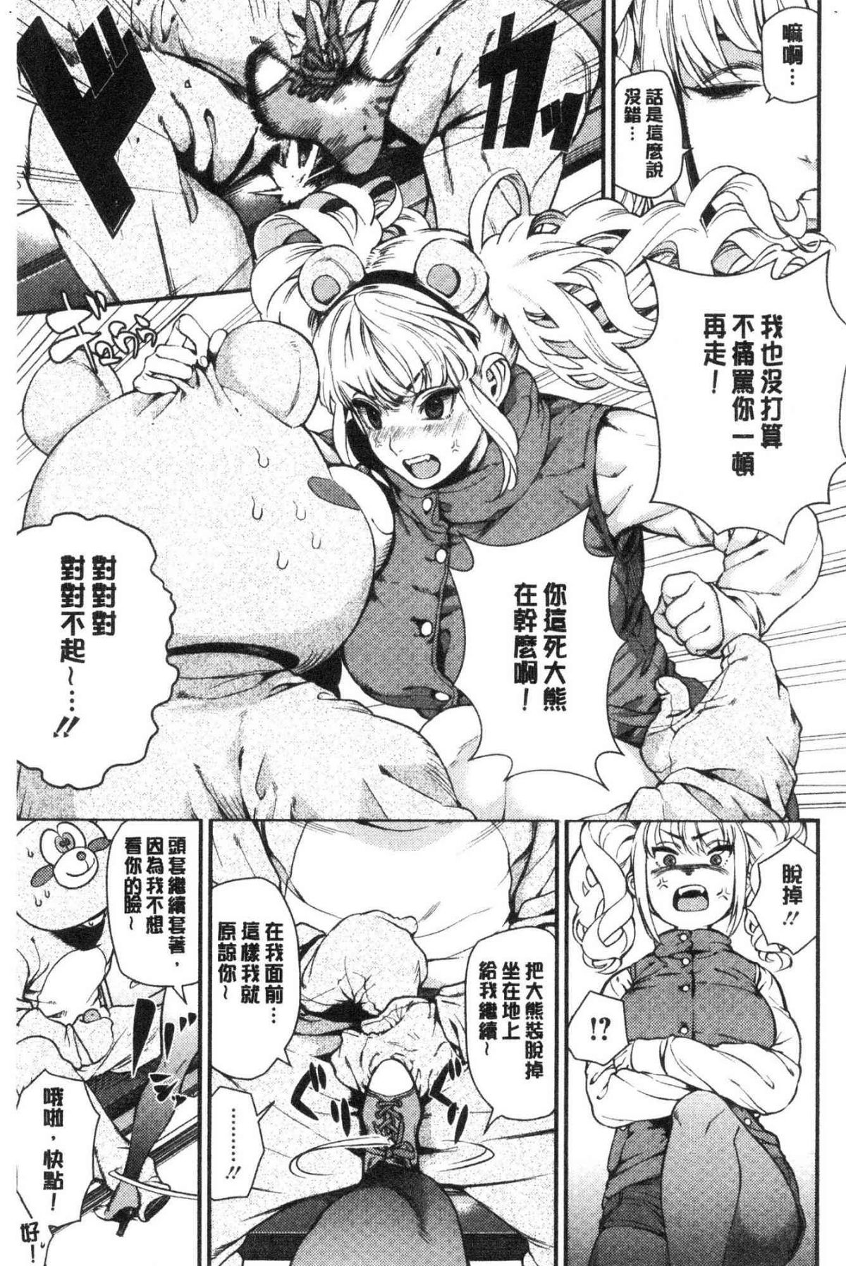 いろはにほへと 淫艷花的色與味 第10话 第15页