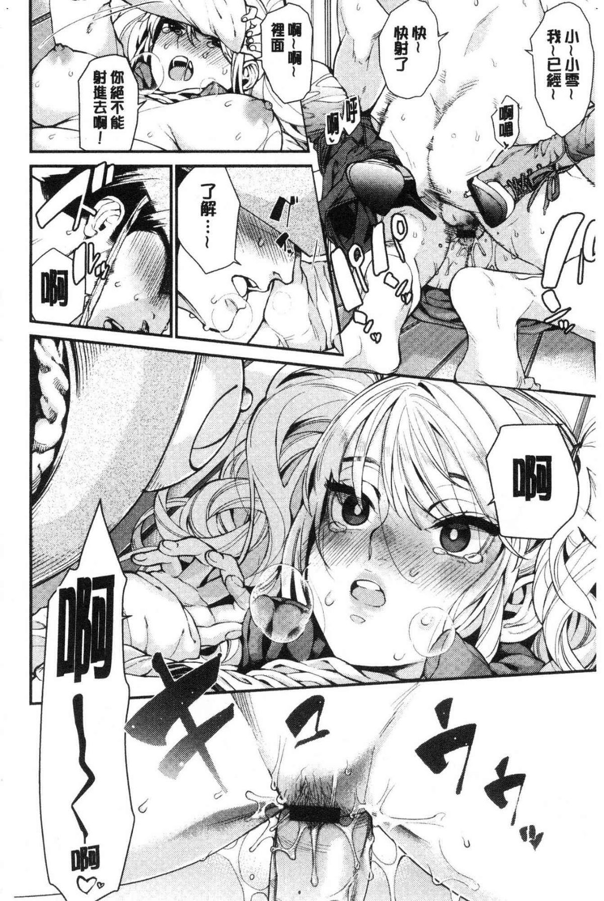 いろはにほへと 淫艷花的色與味 第11话 第9页