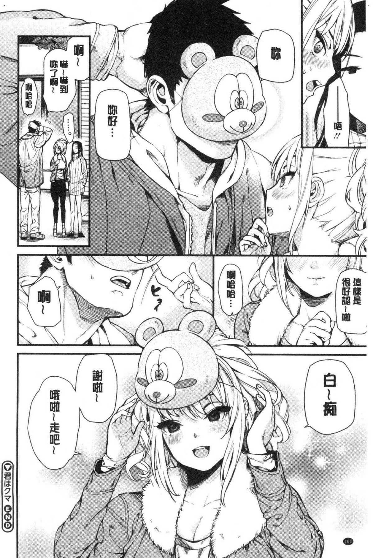 いろはにほへと 淫艷花的色與味 第11话 第11页