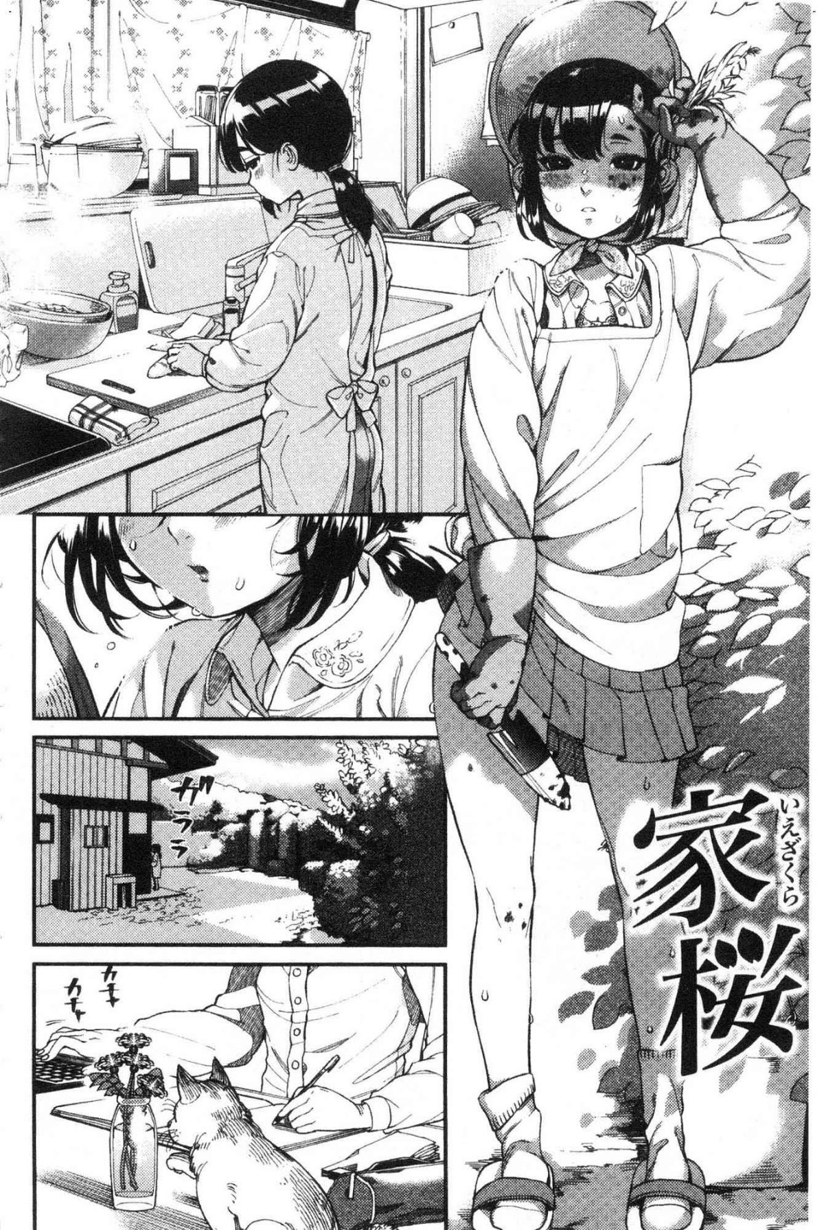 いろはにほへと 淫艷花的色與味 第13话 第3页
