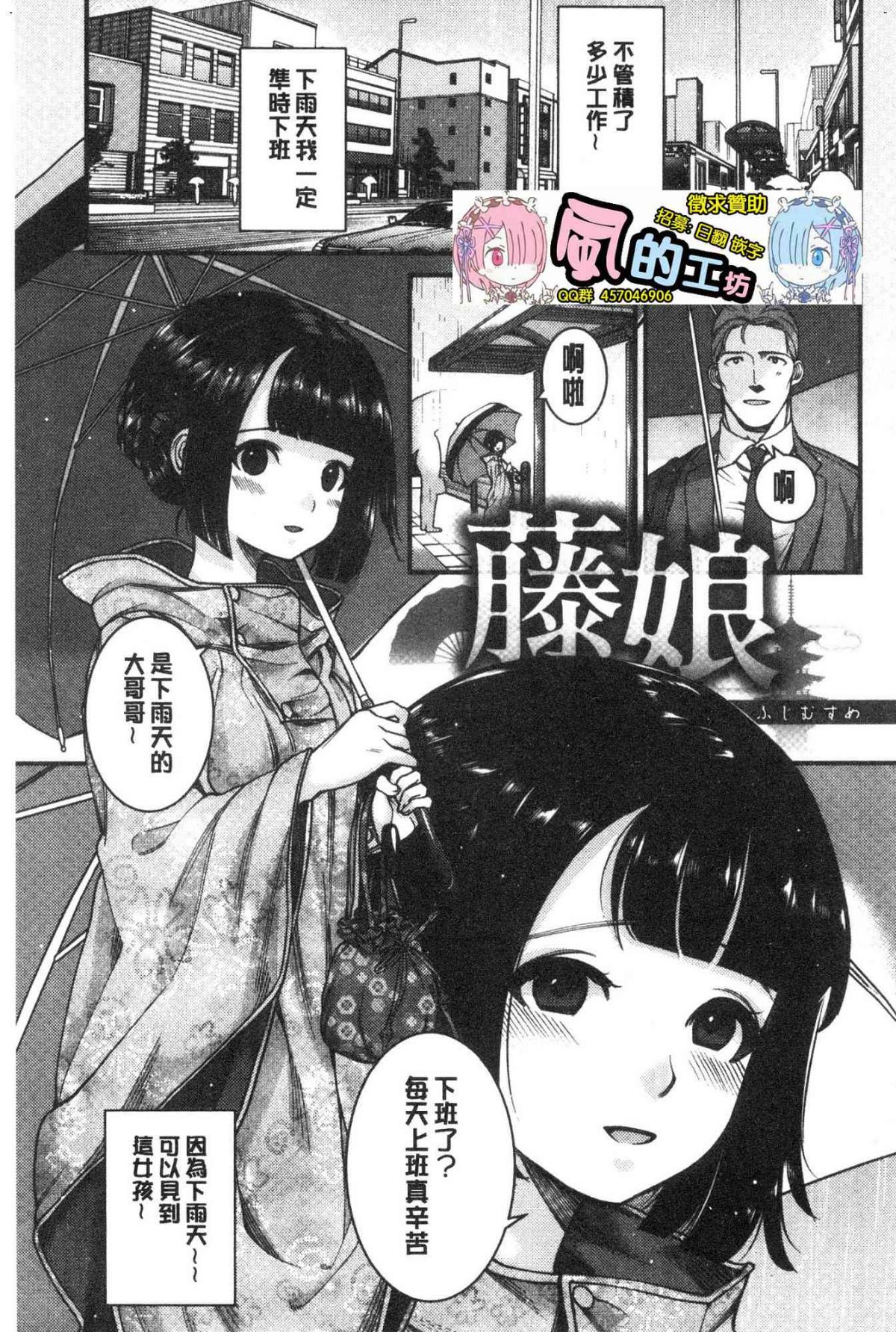 いろはにほへと 淫艷花的色與味 第14话 第5页