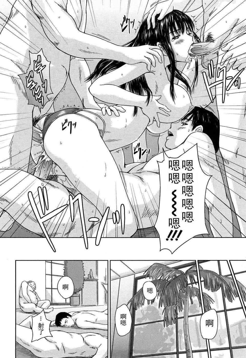 舞FAVORITE 第10话 第7页