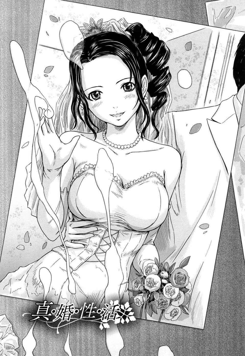 舞FAVORITE 第16话 第2页