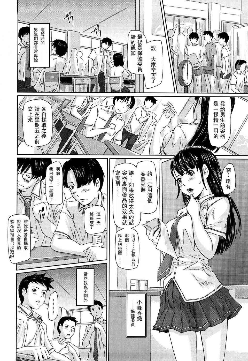 舞FAVORITE 第18话 第3页