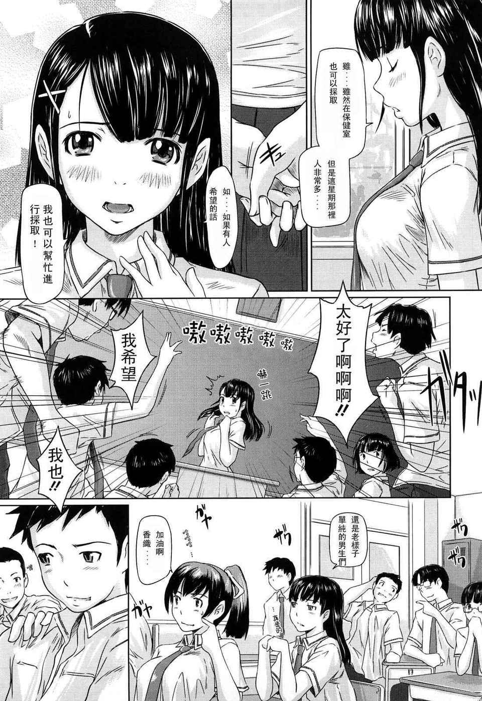 舞FAVORITE 第18话 第4页