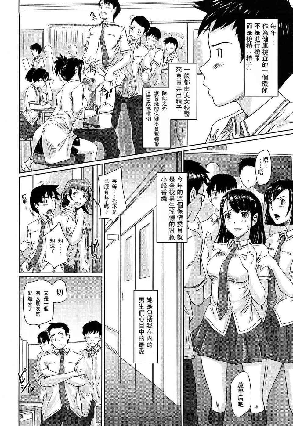舞FAVORITE 第18话 第5页