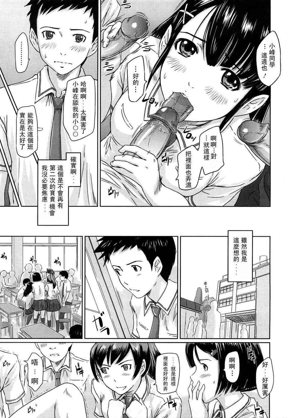 舞FAVORITE 第18话 第8页