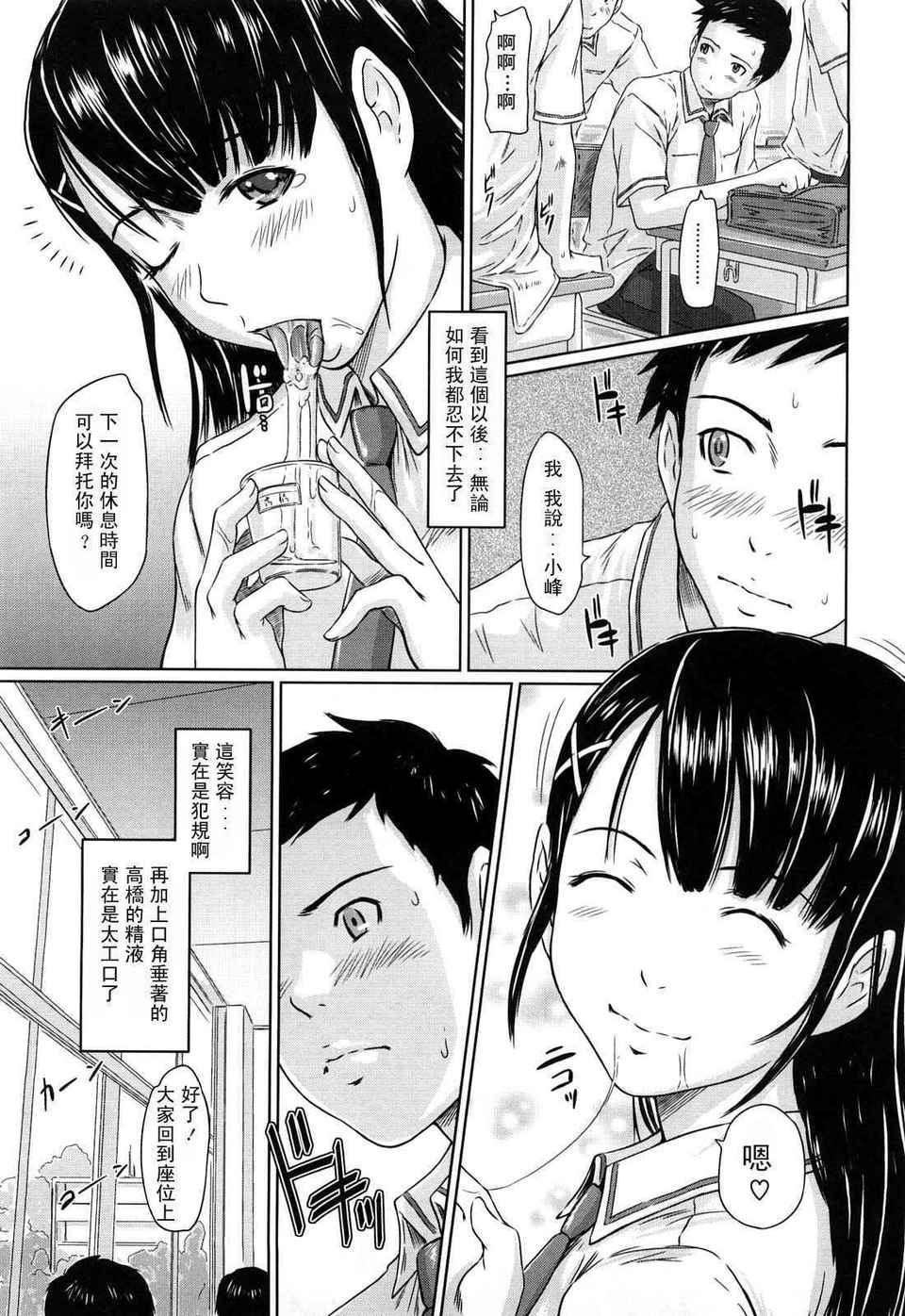 舞FAVORITE 第18话 第10页