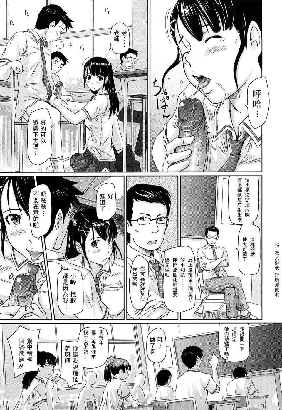 舞FAVORITE 第19话 第2页