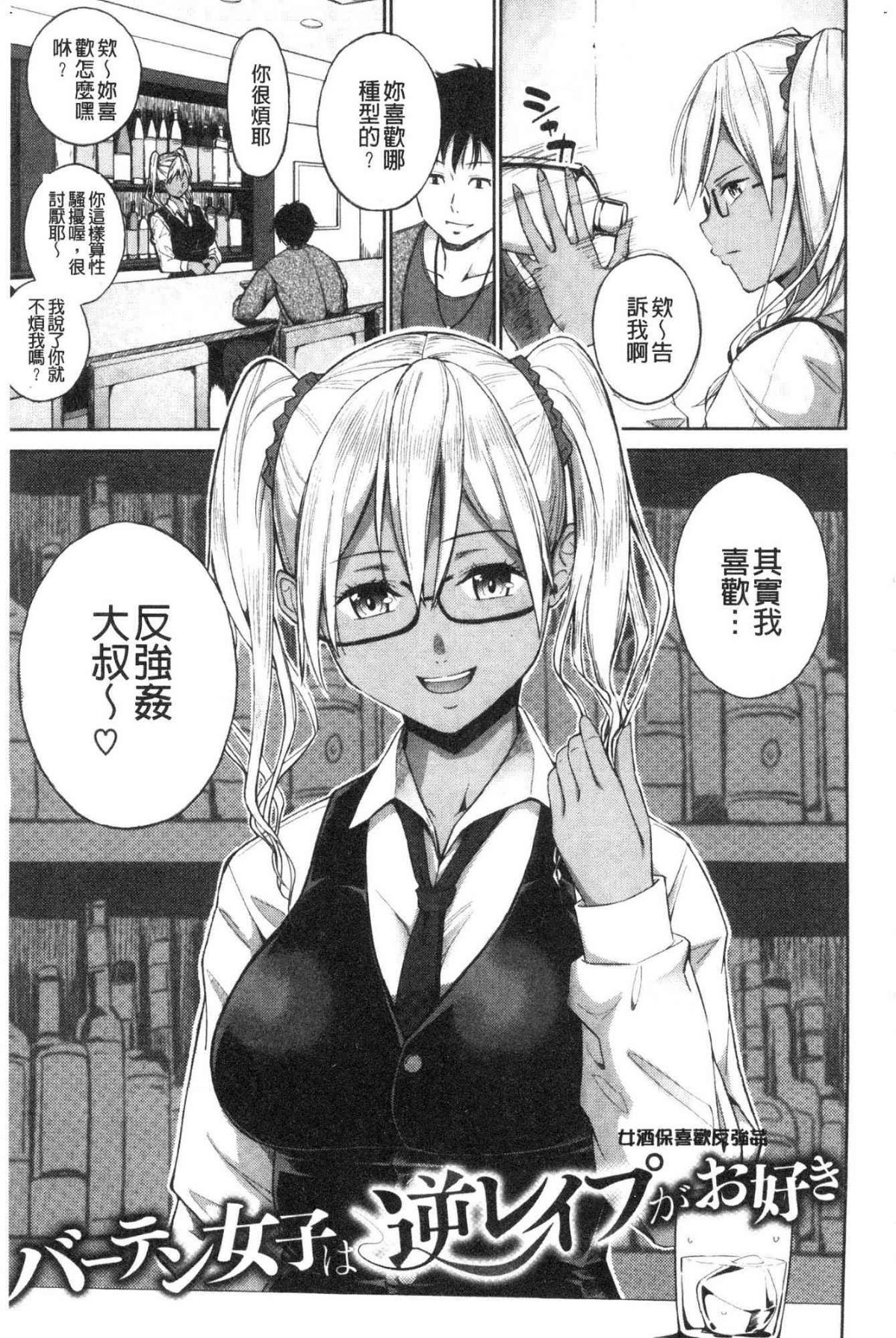 ビッチ多め、ときどき処女 淫蕩女很多、有時有處女 第12话 第3页