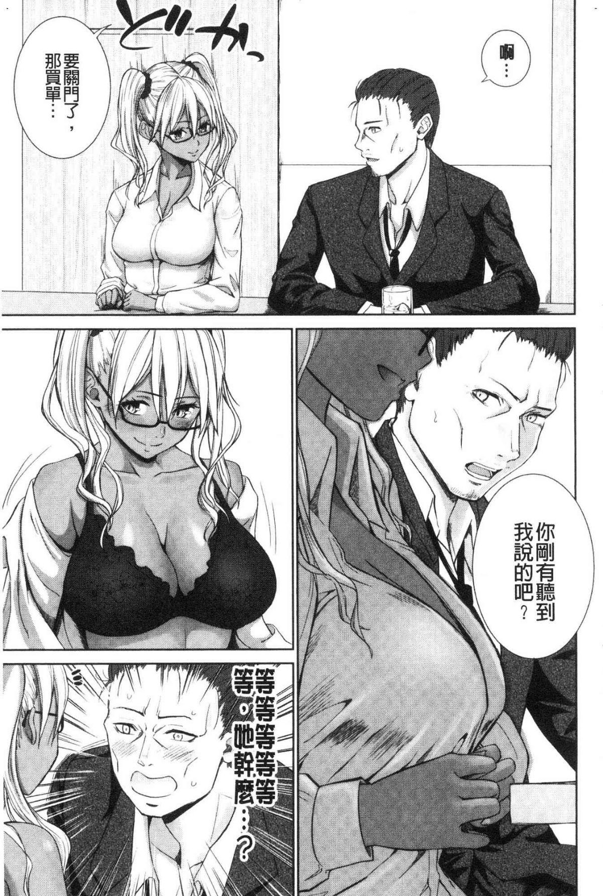 ビッチ多め、ときどき処女 淫蕩女很多、有時有處女 第12话 第5页